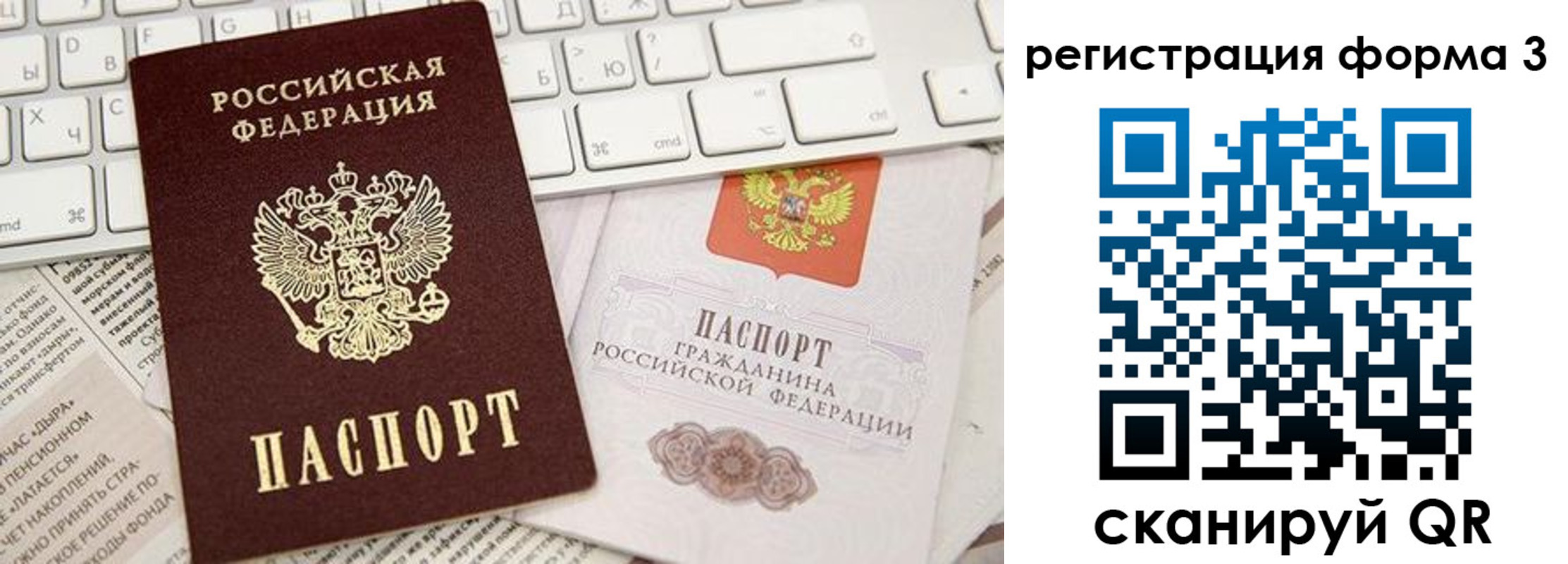 прописка иностранных граждан в Ленске