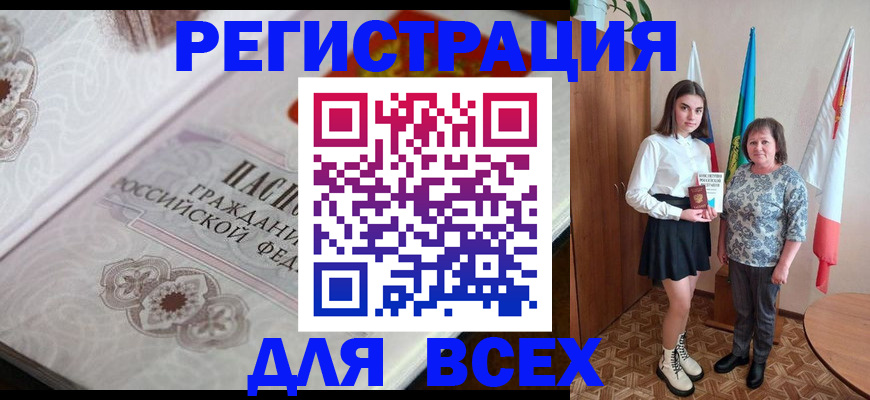 временная регистрация в квартире в Ленске